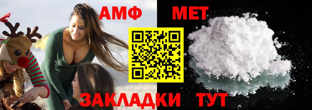 Амфетамин Premium Санкт-Петербург