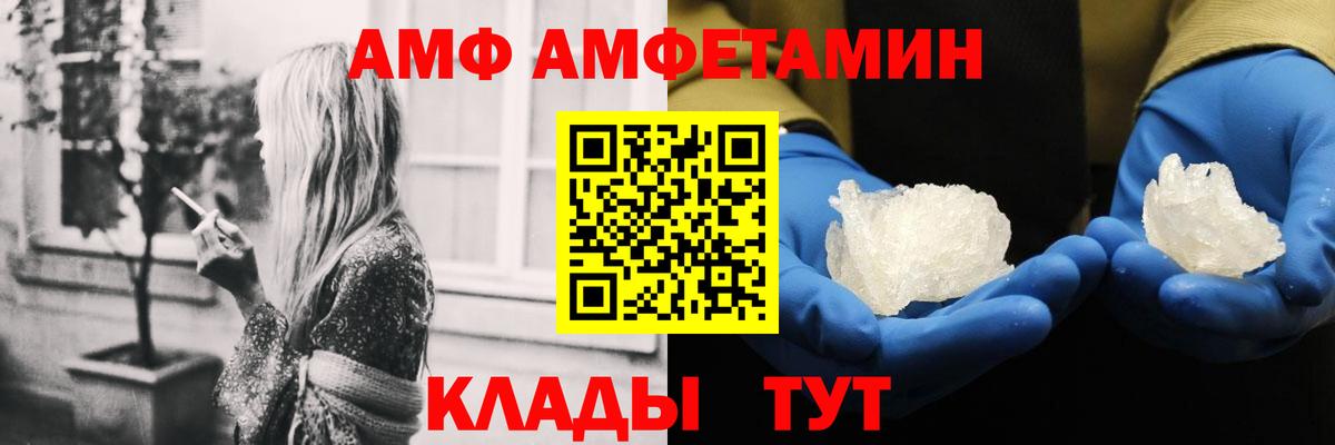 Санкт-Петербург  Амфетамин 98%  Amphetamine  Вход с VPN 