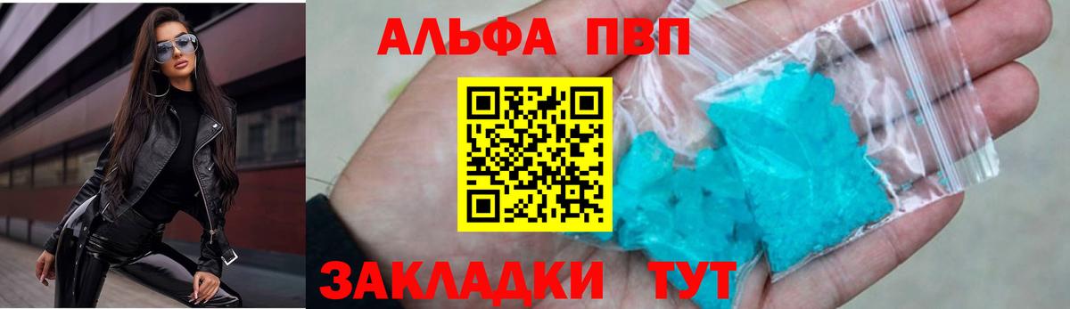 Альфа ПВП крисы CK  Альфа ПВП СК КРИС  Санкт-Петербург  Вход с VPN  Alpha-PVP Соль 