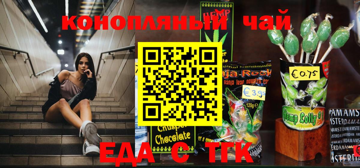 Санкт-Петербург  Canna-Cookies марихуана  Вход с VPN 