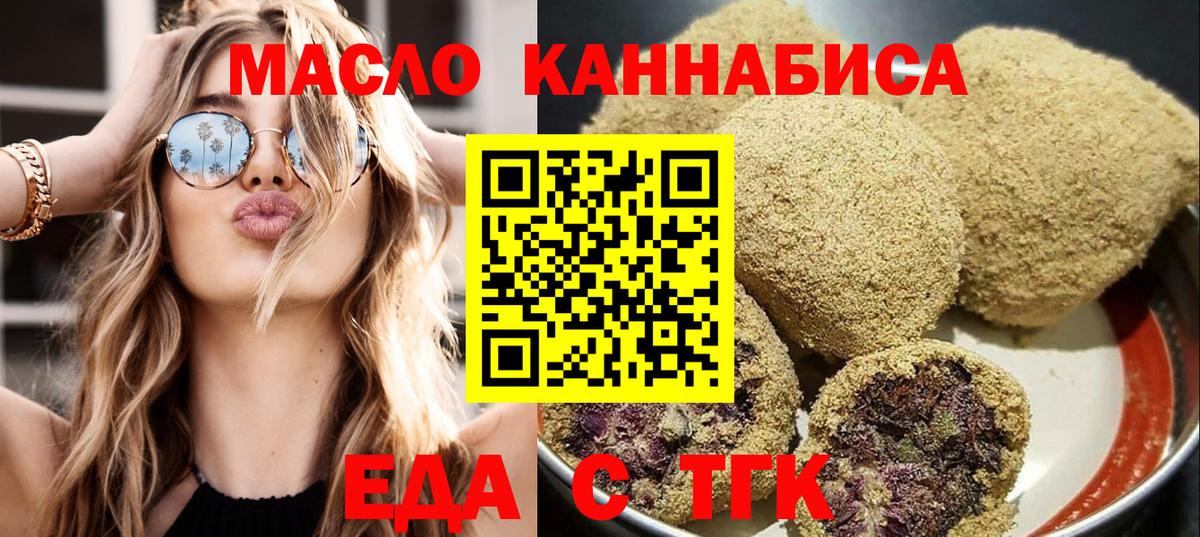 Еда ТГК конопля Санкт-Петербург