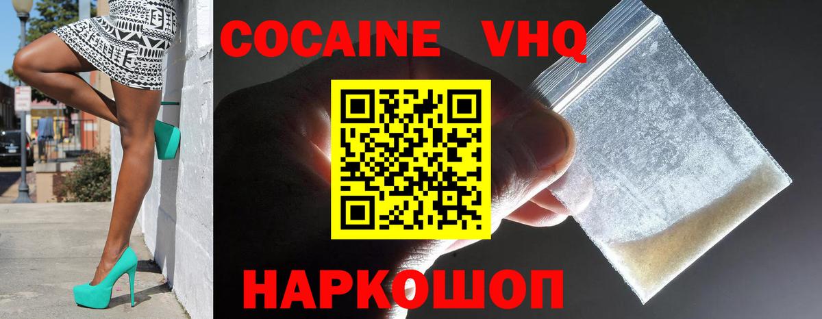 COCAIN 97% Санкт-Петербург