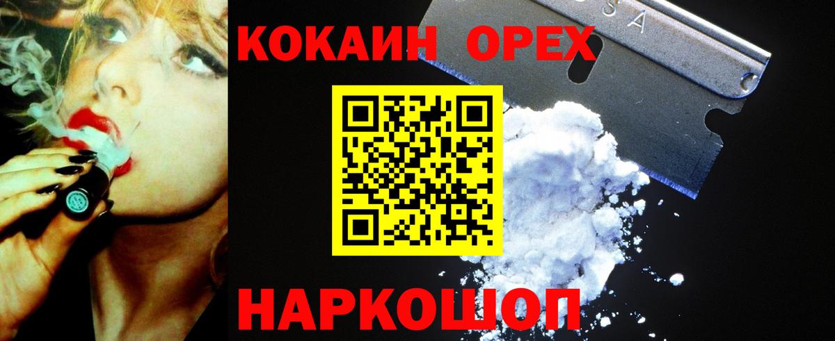 Санкт-Петербург  Cocaine VHQ  закладки  Cocaine  Вход с VPN  Cocaine 99% 