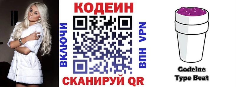 даркнет сайт  ссылка на мегу вход  Кодеин напиток Lean (лин)  Санкт-Петербург 