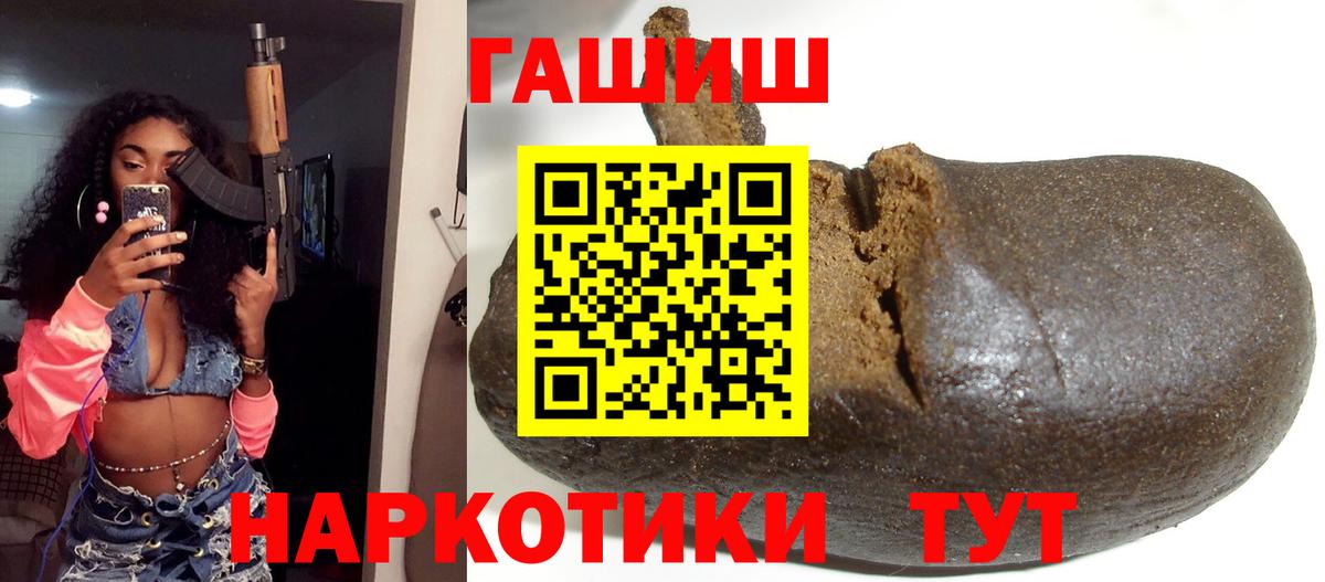 ГАШИШ  Вход с VPN  Гашиш VHQ  купить  сайты  Гашиш ice o lator  Санкт-Петербург 