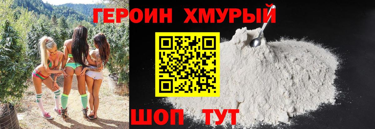 ГЕРОИН герыч  Вход с VPN  Санкт-Петербург 