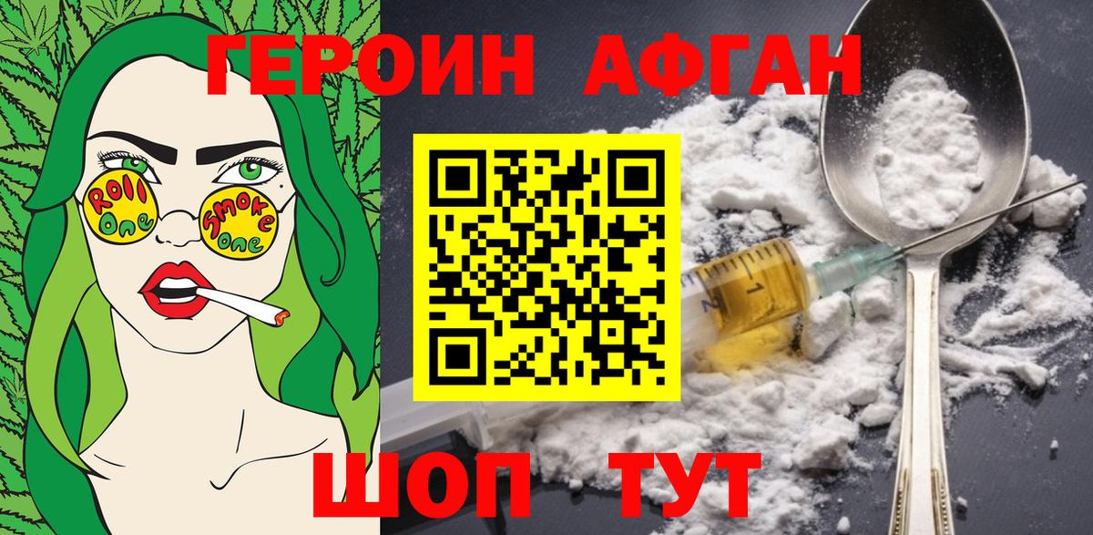 ГЕРОИН гречка Санкт-Петербург