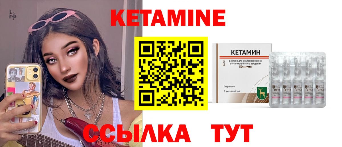 Кетамин VHQ  Кетамин VHQ  Вход с VPN  Санкт-Петербург 