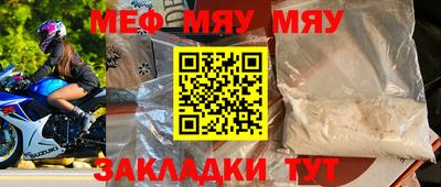 мефедрон Можга
