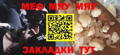 мефедрон Можга