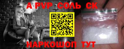 соль ск Моздок