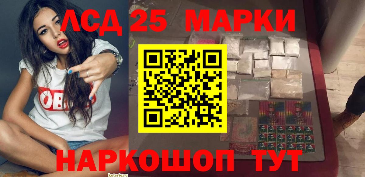 LSD-25 экстази кислота  Вход с VPN  LSD-25 экстази  Санкт-Петербург  LSD-25 экстази ecstasy 