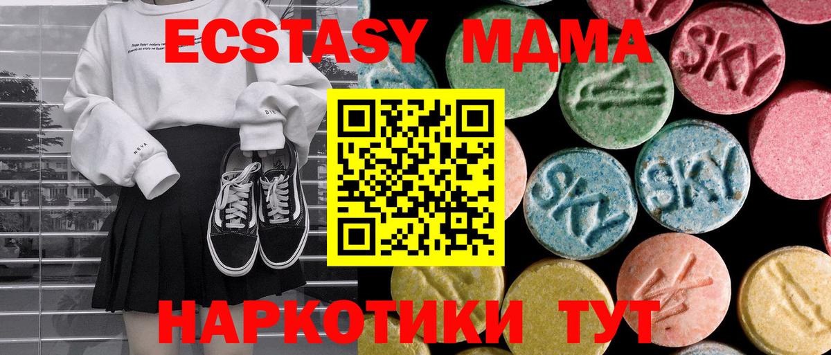 MDMA  MDMA crystal  Вход с VPN  МДМА VHQ  Санкт-Петербург 