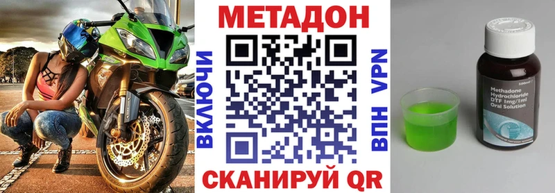 Метадон methadone  KRAKEN ССЫЛКА  Санкт-Петербург 