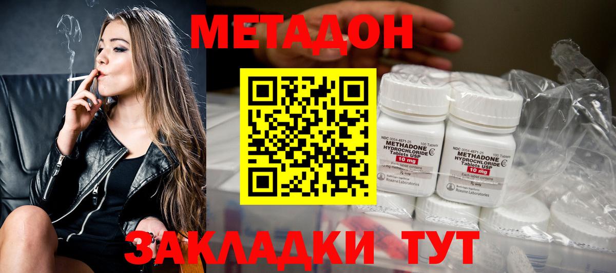 Метадон мёд  Метадон белоснежный  Вход с VPN  MEGA   Санкт-Петербург 