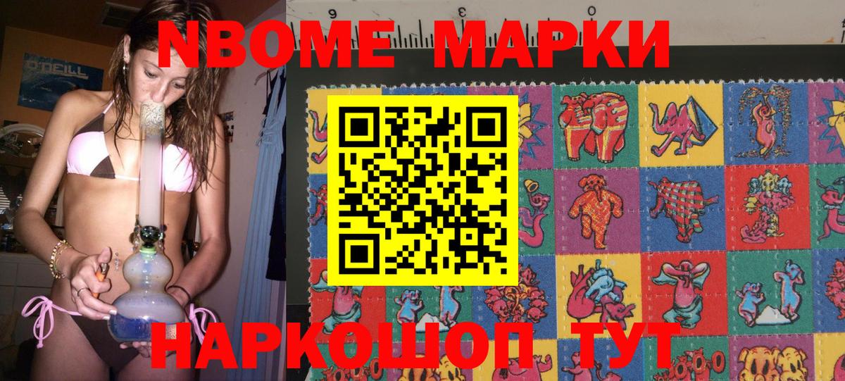 Марки N-bome  Наркотические марки 1,5мг  Вход с VPN  Санкт-Петербург  Наркотические марки 1,5мг 