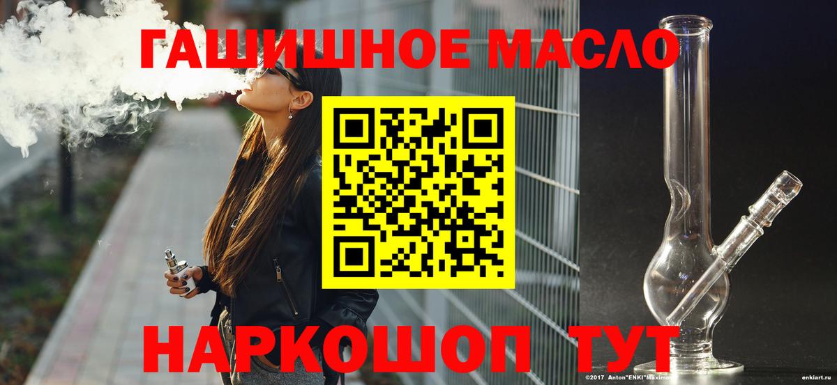 ТГК THC oil Санкт-Петербург