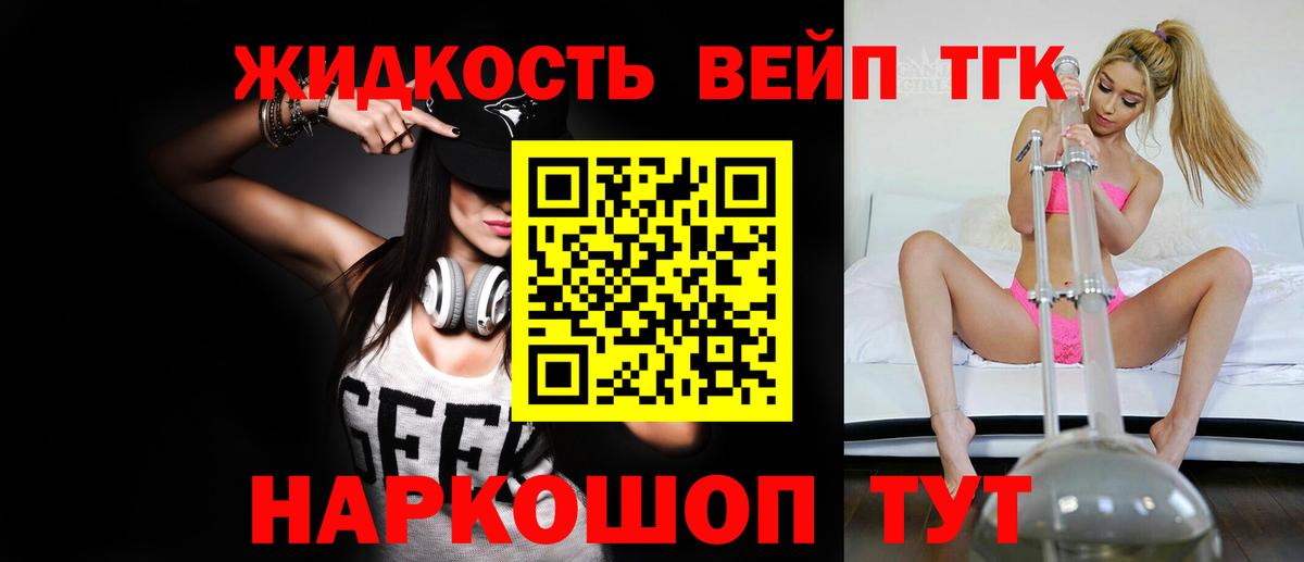ТГК вейп  ТГК гашишное масло  Санкт-Петербург  Вход с VPN 